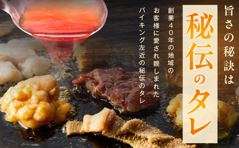 ホルモンミックス 6種セット 合計 1.5kg 秘伝のタレ漬け【食べ比べ 250g×6種 小分け 焼肉 牛肉 ハラミ ミノ センマイ レバー 小腸 大腸 】 010B1629
