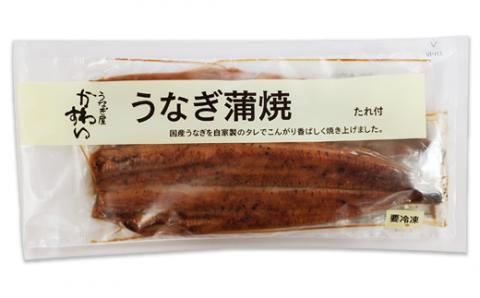 【うなぎ屋かわすい】国産うなぎ蒲焼き大サイズ２本セット(kw-247)(A247-1)