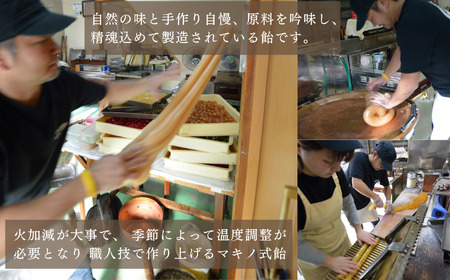 マキノ式飴 50個(25個×2袋) 5つの味の食べ比べ 懐かしいホッとする味 大粒で自然な味わい手作りの飴 年代問わず美味しく頂けます 美味しさ満点!! 糸魚川名物 新潟県 マキノの飴 5種類 飴 あ