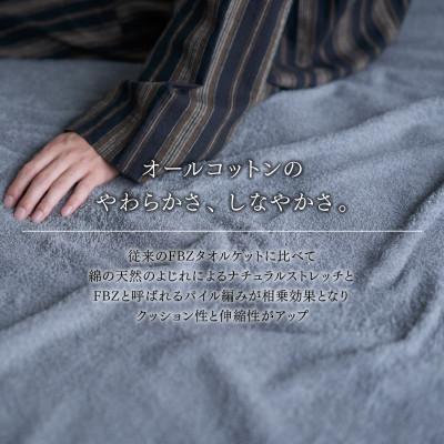 ふるさと納税 泉大津市 ナチュラルストレッチのオールコットンのパイルケット【LIBRA】リブラパイルスローケット　モノグレー |  | 01