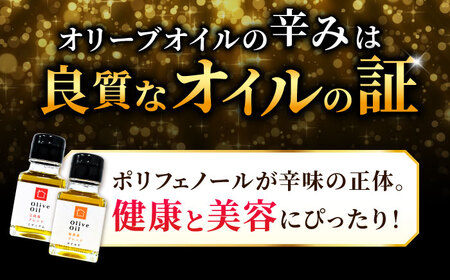 希少な国産！【11月中旬から順次発送】オリーブオイル 能美島ブレンド50mL＆江田島ブレンド50mL ドレッシング 簡単料理 レシピ ギフト 広島県産 江田島市/瀬戸内いとなみ舎合同会社[XBB005