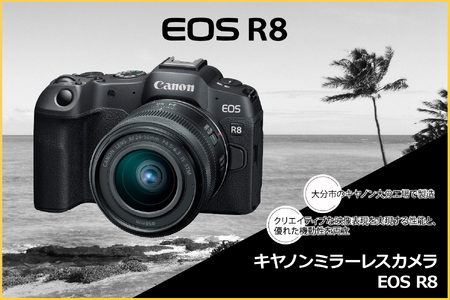 R14149　キヤノンミラーレスカメラ EOS R8・RF24-50 IS STM レンズキット　フルサイズミラーレスカメラ　デジタル一眼ノンレフレックスAF・AEカメラ　キヤノンミラーレスカメラ c