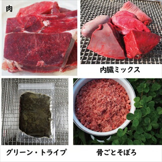鹿の匠丹波 鹿の手づくり食C 無添加 鹿肉 しか シカドッグフード 生食セット 低アレルギー 国産ペットフード 愛犬用 冷凍 兵庫県 丹波市