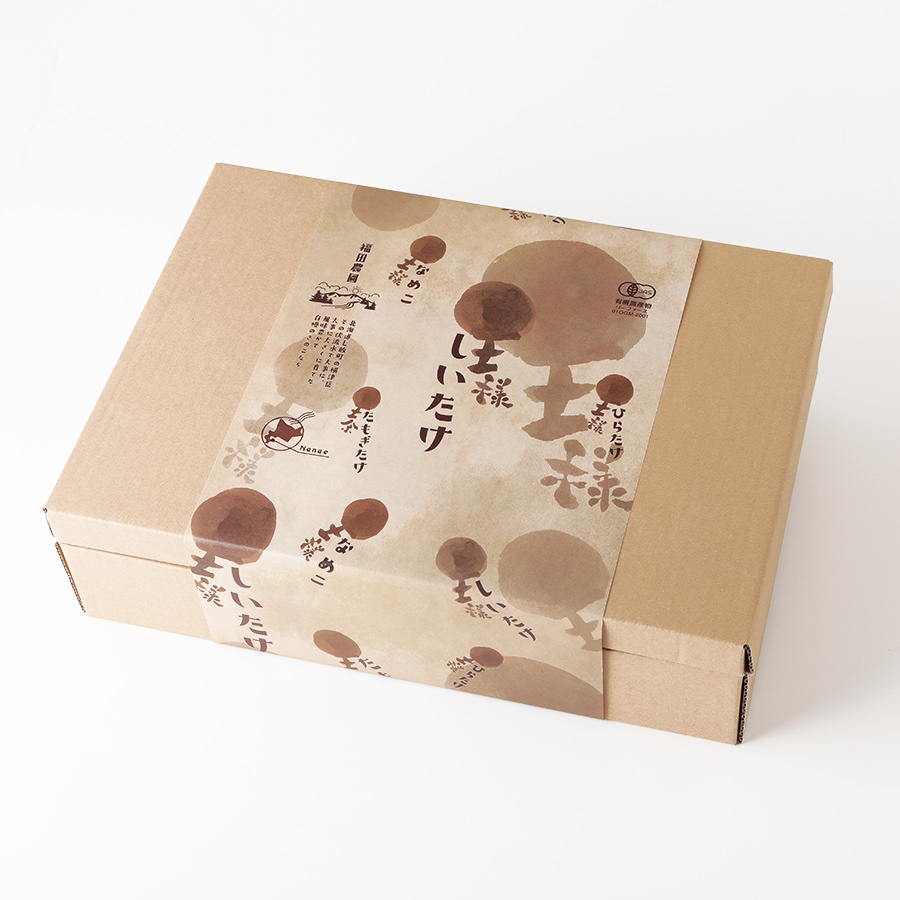 王様しいたけ尽くし