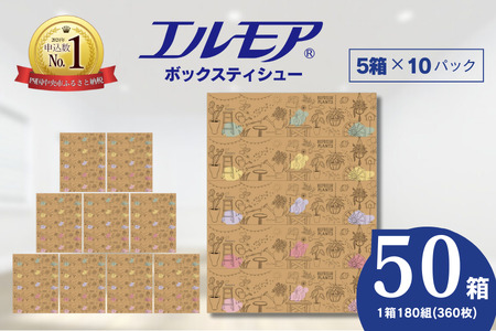 エルモア ティッシュ ボックスティッシュ ティッシュペーパー Kazaru×Kraftyガーデン180組（360枚） 50箱 5個ポリ×10パック