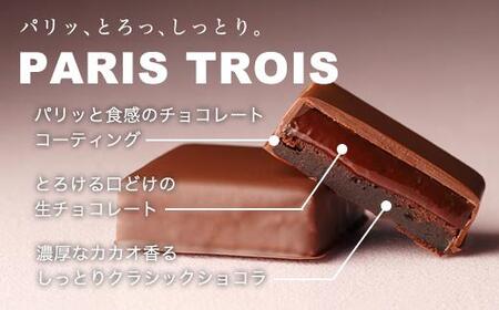 【VANILLABEANS】ショーコラ＆パリトロ8個入 | ショコラ チョコ 濃厚チョコ チョコレート 生チョコ 生チョコレート チョコケーキ チョコクッキーサンド チョコクッキー プチチョコ プチチ