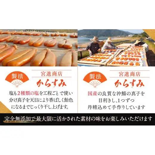 【 珍味 】 珍味 本からすみ 200g以上