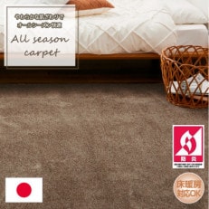 【江戸間8畳】やわらかな肌ざわりのオールシーズン防炎カーペット ブラウン(グロッソ8畳BR)