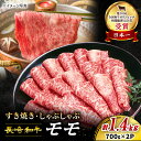 【ふるさと納税】【 訳あり 】 長崎和牛 モモ 薄切り 計1.4kg（700g×2パック）＜スーパーウエスト＞ [CAG006] 長崎 西海 和牛 肉 食品 肉類 国産 ブランド牛 牛肉 こだわり セット 甘み 旨み すき焼き 鍋 しゃぶしゃぶ