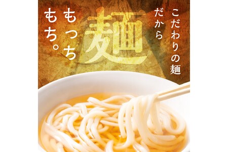 京丹後つねよしの冷凍うどん 5玉入り（5食分） 濃縮出汁付き