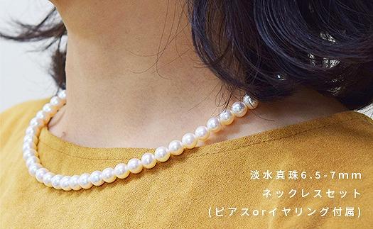 淡水本真珠ネックレス＆ピアスセット　　