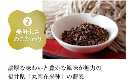 農薬・肥料不使用 丸岡在来種十割蕎麦「こいそば」乾麺 5袋 計 1kg (1袋 200g) 【そば 蕎麦 ソバ 十割 麺類 グルテンフリー 健康志向 常温保存 長期保存 小分け 使いやすい】 [A-2