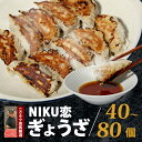 【ふるさと納税】 恋ぎょうーざ 10個入×4P～8P 25g×40～80個 合計1～2kg 10,000～17,000円 国産豚 当店手作り 冷凍 餃子 焼き餃子 揚げ餃子 スープ餃子 ジューシー