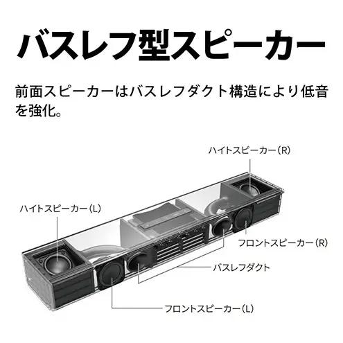 シャープ SHARP 【サウンドバー HT-SB700】スピーカー テレビ音声 コンパクト 軽量 千葉市