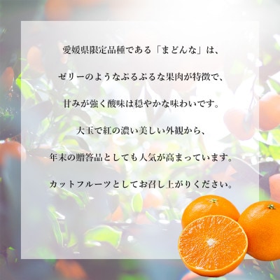 【夕やけブランド】ぷるぷる食感【まどんな】3kg　※紅まどんなと同品種　【C49−22】【1416588】