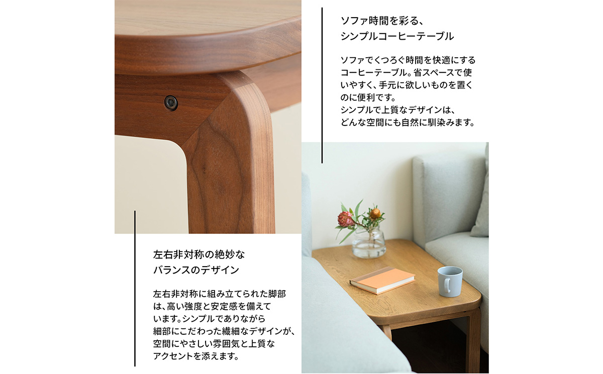 No.632-01 府中家具　COCCO Coffee Table 070　オーク