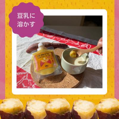 ふるさと納税 多古町 焼きおさつのなめらかクリーム3種セット 計360g |  | 02