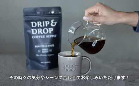 【DRIP&DROP COFFEE SUPPLY】ブレンドコーヒーアソートメント コーヒー挽き豆(ペーパーフィルター挽き) | 京都 コーヒー 人気店［ 京都 珈琲 焙煎所 カフェ 人気 おすすめ ド