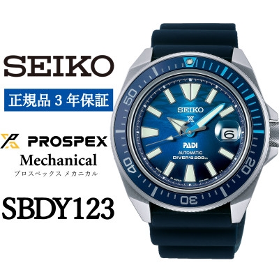 
                  SEIKO 腕時計 セイコープロスペックス メカニカル＜ SBDY123 ＞正規品 3年保証【1423063】
                