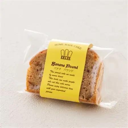 お菓子詰め合わせ セット(人気 バナナパウンドケーキ 8コ)＜北海道のおすすめ　スイーツセット＞_詰め合わせ セット パウンドケーキ 人気 クランツ国誉店 スイーツ スィーツ 焼菓子 個包装 小分け 