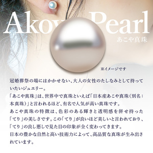 あこや美麗真珠ネックレス＆ピアス 国産越し物・無調色真珠8～8.5mm 全長約45cm T04010-P