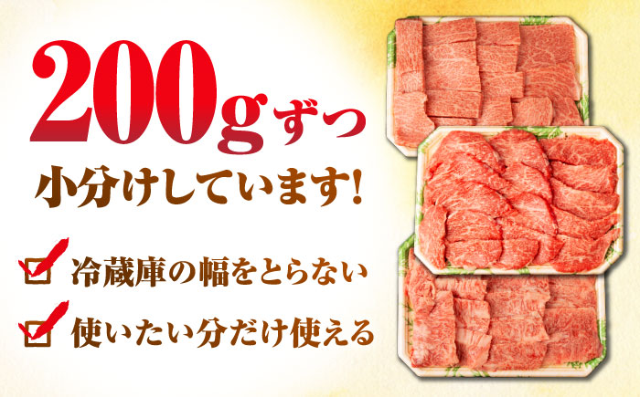 【全3回定期便】【A4〜A5ランク】長崎和牛 焼肉セット 1.6kg (モモ600g・肩ロース400g・カルビ600g)《壱岐市》【シュシュ】 牛 牛肉 和牛 国産 長崎和牛 焼肉 焼き肉 焼肉用 モ