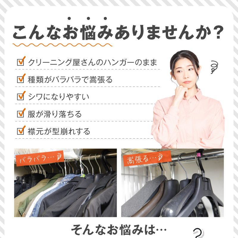 型崩れ防止 立体プラスチックハンガー(バー&フック付) 立体プラスチックハンガー 50本 プラスチックハンガー 収納 ハンガー バー フック付 型崩れ防止ハンガー 立体ハンガー バー付ハンガー フック付ハンガー シワ防止 マットブラック 国産 衣替え 愛知県 小牧市 送料無料