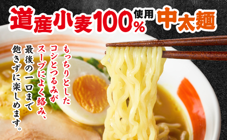 元祖とまこまい みそカレーラーメン × 3箱 T064-004-02 ラーメン みそカレー 豚骨