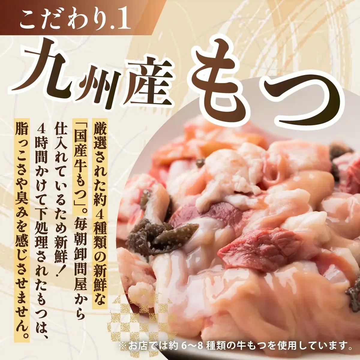  ＜定期便・全3回＞ミシュラン掲載！創業52年 博多の老舗もつ鍋専門店 みやもと 牛もつ鍋(醬油味)セット 4～5人前|国産牛 もつ鍋 セット 4人前 5人前 小分け しょうゆ味 スープ付 牛もつ 牛