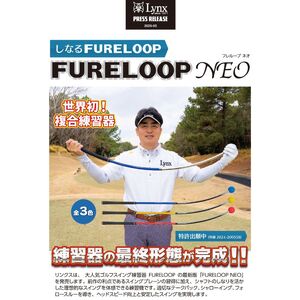 フレループ　ネオ　1本　リンクスゴルフ　スイング練習器　スイング矯正　飛距離アップ　筋力　ヘッドスピードアプ　アプローチ練習　方向性アップ スポーツ　トレーニング イエロー