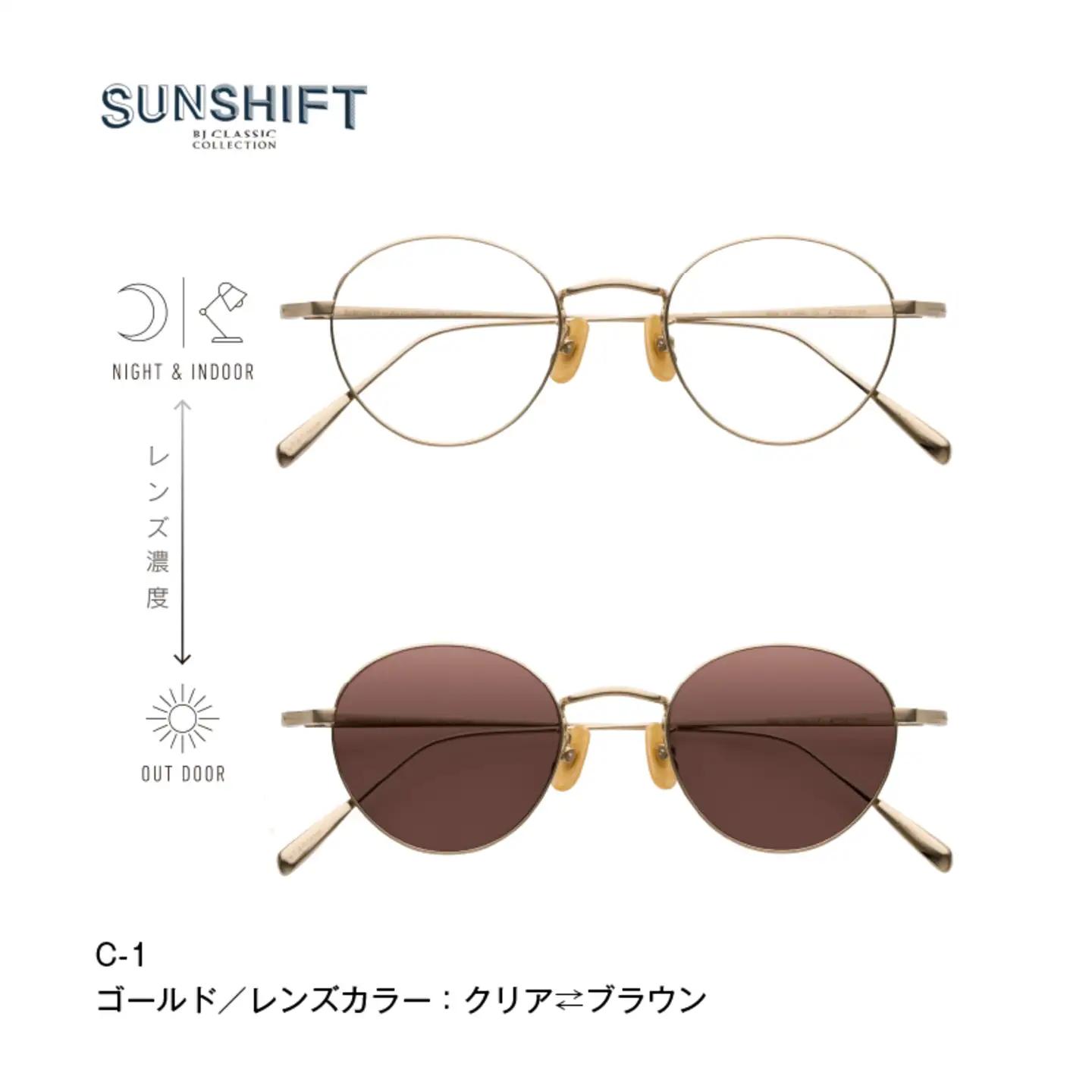 SUNSHIFT S-PM114 C-1 ゴールド サングラス ブルーライトカット 