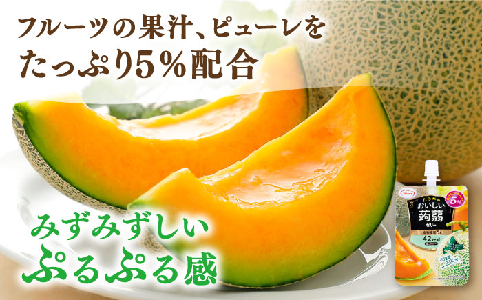 【北海道メロン】たらみ おいしい蒟蒻ゼリー150g (1箱6個入り) 糸島市 / たらみ [ALN008-7]