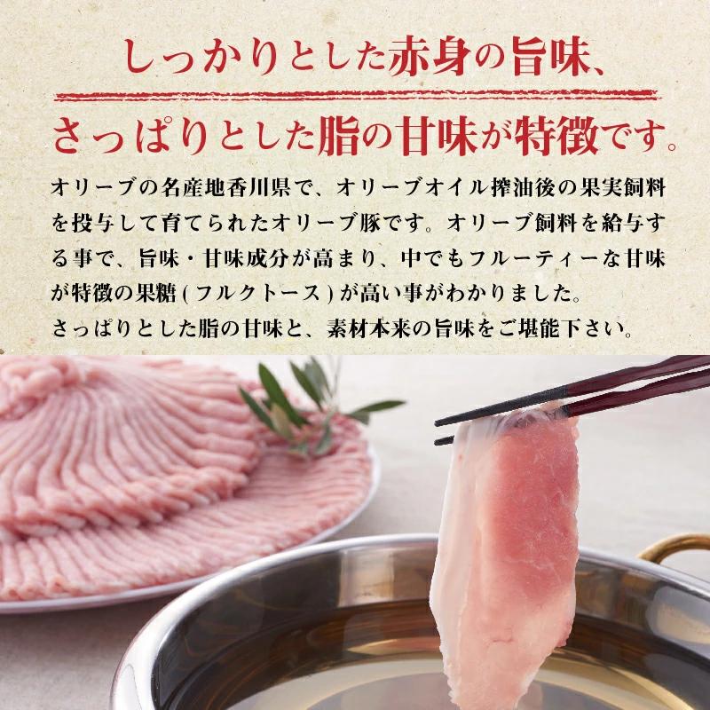 【ふるさと納税】香川県産 オリーブ豚 ロース しゃぶしゃぶ用500g