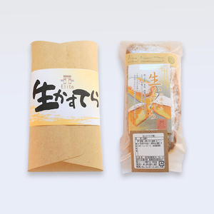 生かすてら 冷凍 2個 カステラ ケーキ けーき