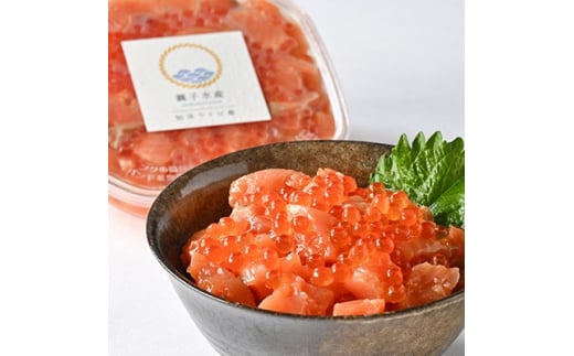 ＜一度で二度おいしい＞鮭といくらの知床漬け(250g)【1461340】