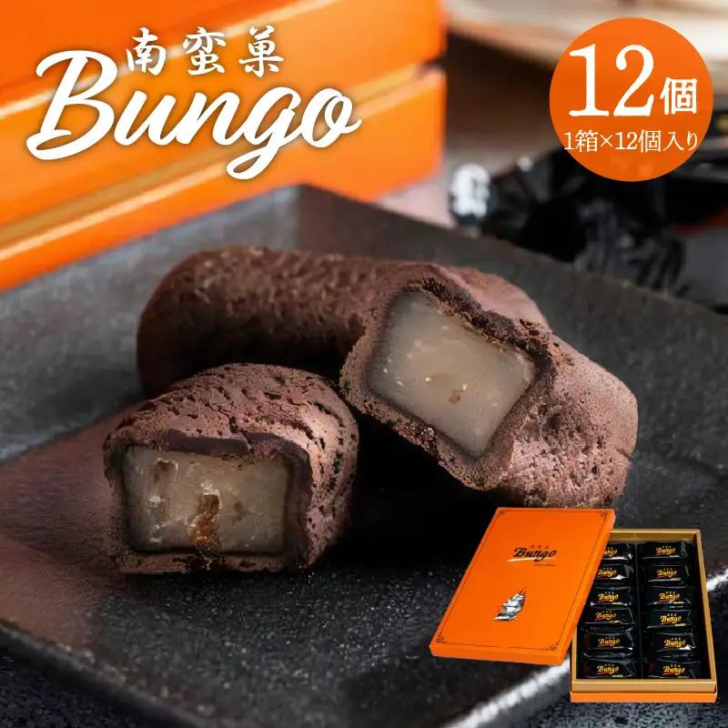 南蛮菓 Bungo（ぶんご） 12個入り J01047