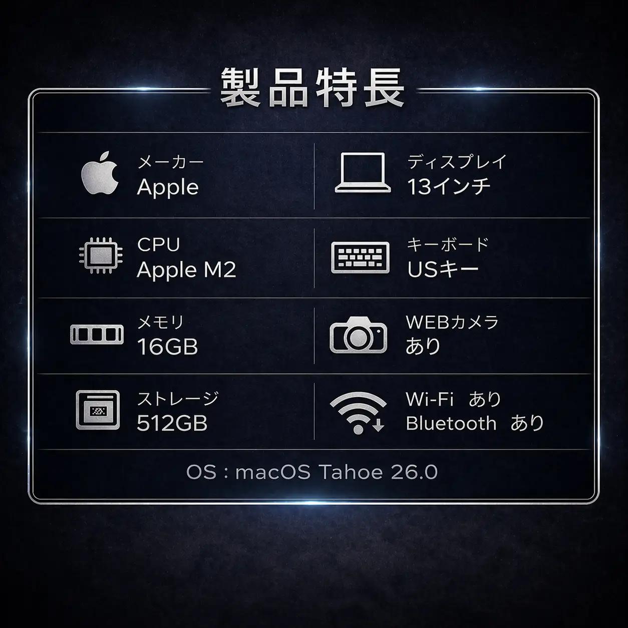 【厳選整備済｜法人リースアップ品】MacBook Pro 13インチ M2 / 16GB / 512GB SSD｜★美品・動作確認済｜★化粧箱付き【現品限り】 441-01