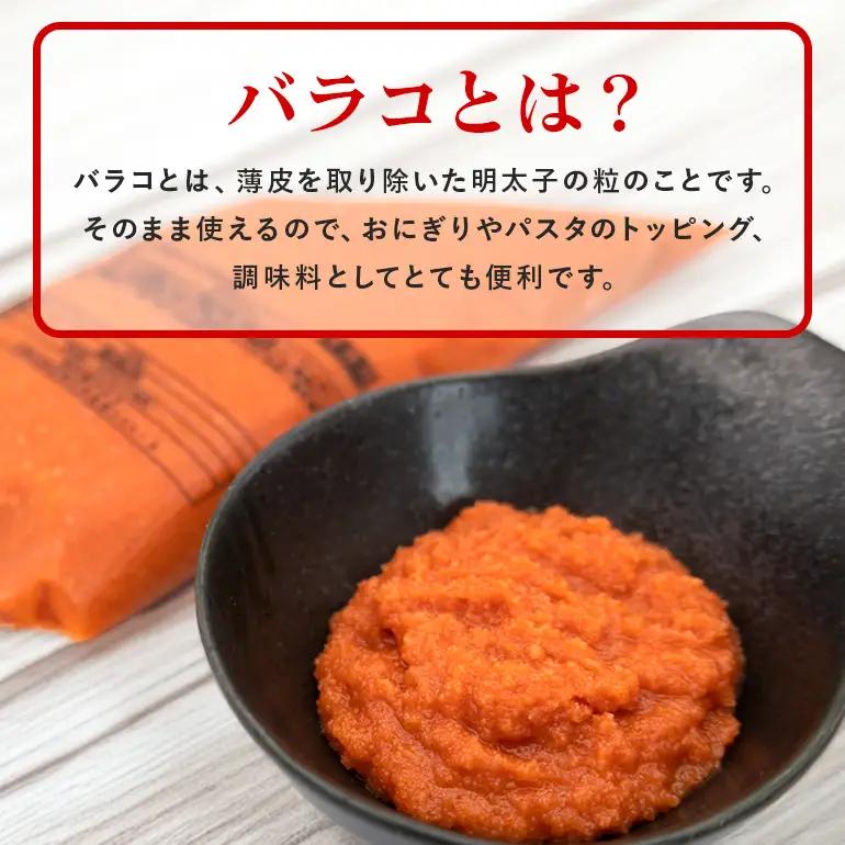 沖縄やまやのバラ子500g×1袋 辛口（＋イカ100g） 明太子 辛子明太子 バラコ バラ子 大容量 ご飯のお供 小分け おかず おつまみ 業務用 冷凍 イカ イカ明太 海産物 やまや 沖縄やまや 沖