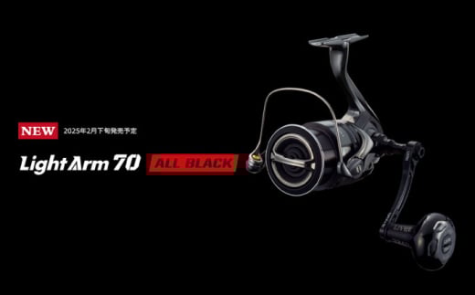 LIVRE リブレ LightArm70 EP 37Bノブ ダイワ用(オールブラック)  / 釣具 釣り具 釣り用品 釣り 海釣り 川釣り オールブラック キャンプ アウトドア 亀山市 / 有限会社メガテック [AMBB247-4]