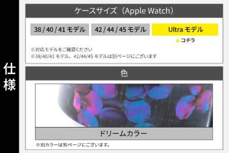 アップルウォッチ用エアバングルとサングラスのセット（Ultraモデル）とサングラスのセット　ドリームカラー