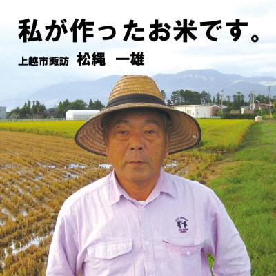 ふるさと納税 上越市 上越産　こしひかり 5kg(精米) |  | 01