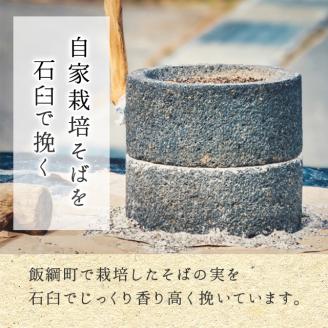 信州そばの定期便【 6ヶ月 連続 】 半生そば 6人前 × 6回 沖縄県への配送不可  ふるさと振興公社 長野県 飯綱町 [0164]