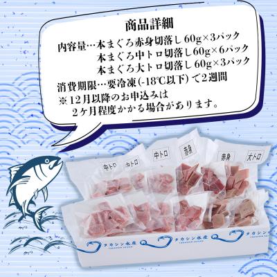 ふるさと納税 室戸市 お刺身ちょこっとパック　食べ比べ12パック【水産事業者支援・規格外・訳あり】 中トロ 大トロ セット |  | 03