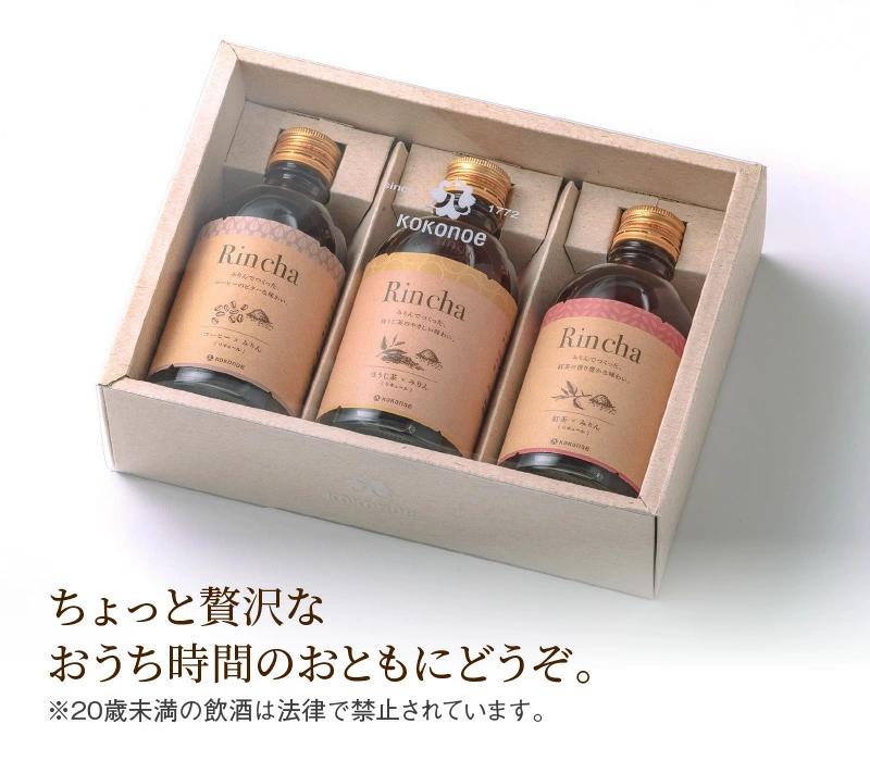 ３種の本みりんのリキュール【（ほうじ茶・コーヒー・紅茶）×みりんのお酒】Rincha ギフトセット 九重味淋　H002-079
