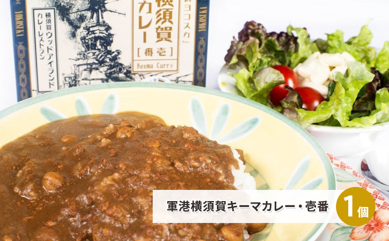 よこすか海軍カレー×3 軍港横須賀キーマカレー・壱番×1 試験艦あすかカレー×1 航空母艦 赤城 レッドチキンカレー×1 オリジナル軍艦コースター3枚付