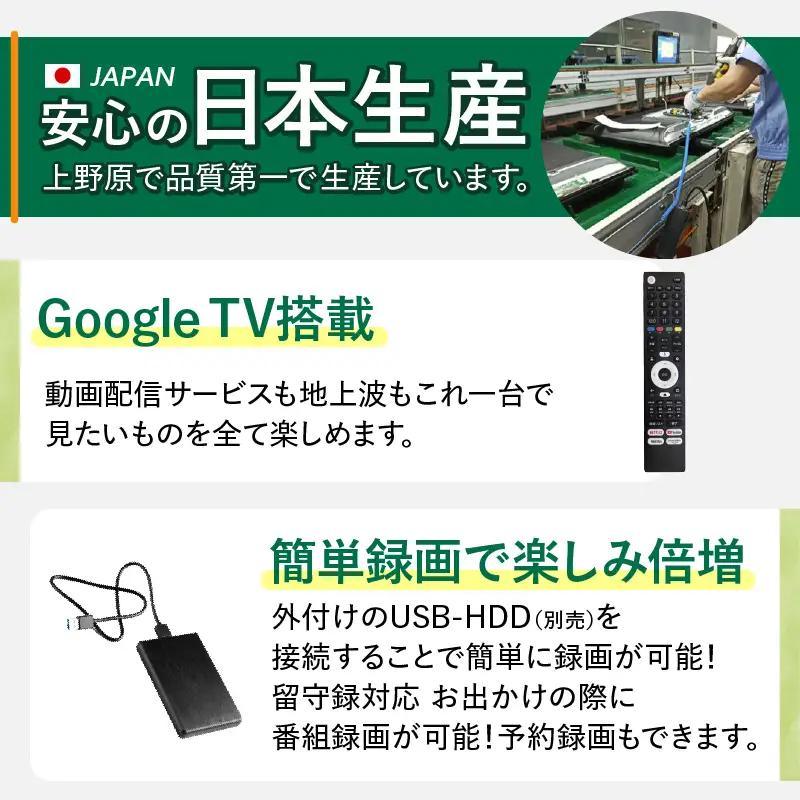 液晶テレビ 24型 Google TV テレビ