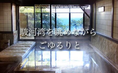 宿泊 静岡県西伊豆 今宵 6千円分宿泊券
