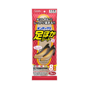 オンパックス足ぽかシート２２ｃｍ （３足入×１０パック）３０足セット ｜ カイロ 防寒 暖 温感 エステー 日用品