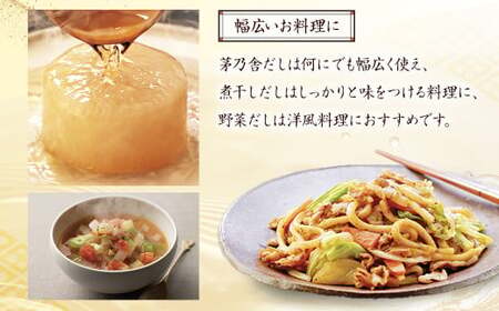 【久原本家】 茅乃舎だし 3袋・  野菜だし 2袋・  煮干しだし 1袋 合計 6袋セット 出汁 ダシ 無添加 粉末だし