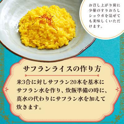 ふるさと納税 竹田市 大分県竹田産サフラン 3g |  | 01